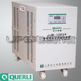 上海全力稳压器 jjw-10000va/7000w 精密净化交流稳压电源 10kva